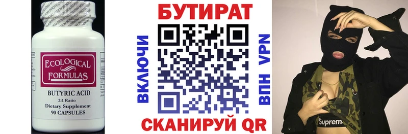 дарк нет телеграм  Качканар  Бутират BDO 