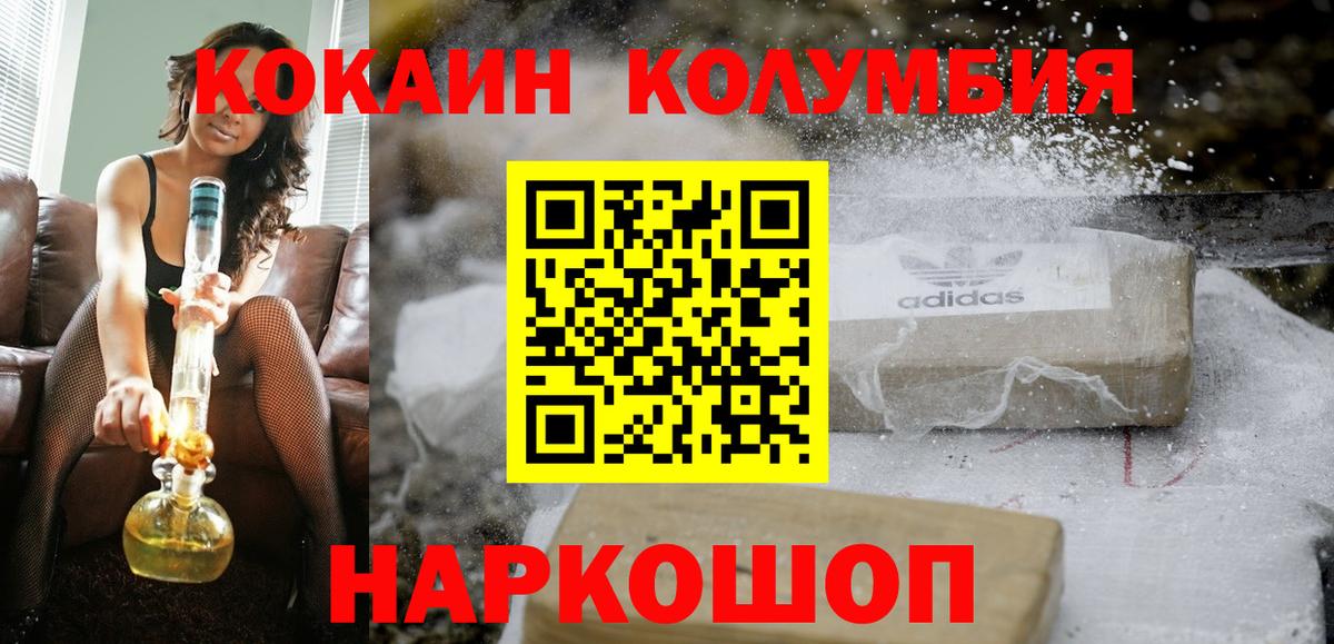КОКАИН VHQ Качканар