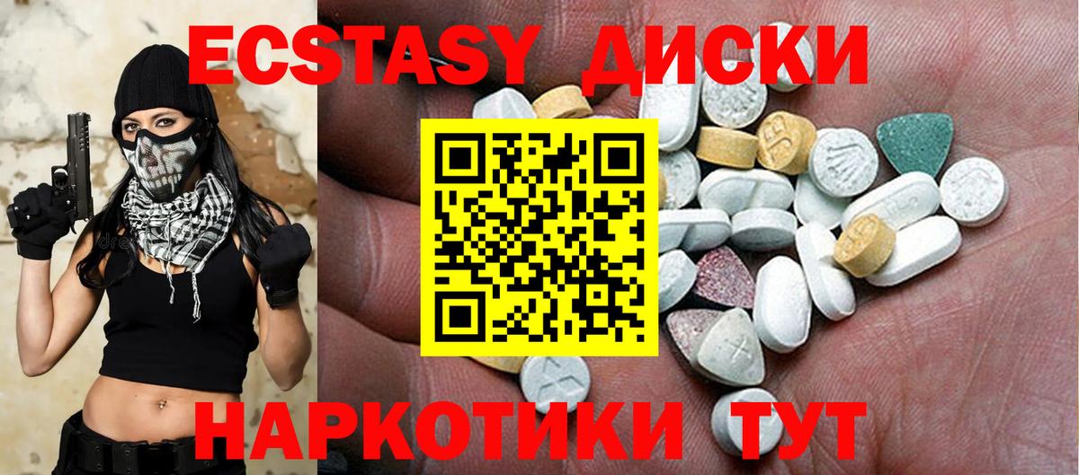 Качканар  Экстази Punisher  Экстази  Ecstasy MDMA  Вход с VPN 