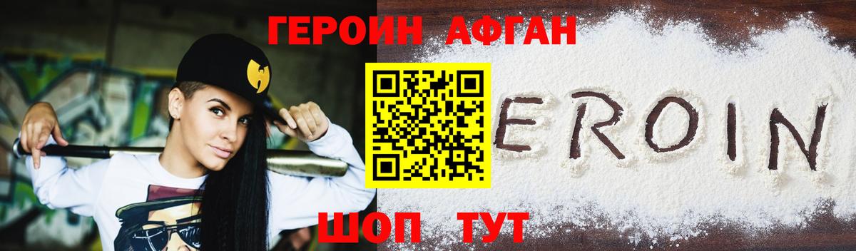 Качканар  ГЕРОИН белый  ГЕРОИН  Вход с VPN 
