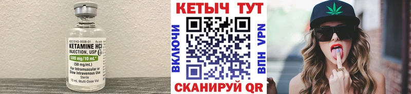 Кетамин VHQ  закладки  Качканар 