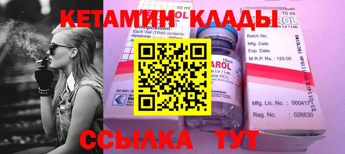 Качканар  КЕТАМИН VHQ  дарк нет состав  Вход с VPN 