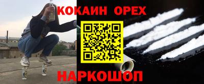 спайс Абинск