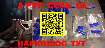 сатива Волгодонск