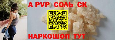 сатива Волгодонск
