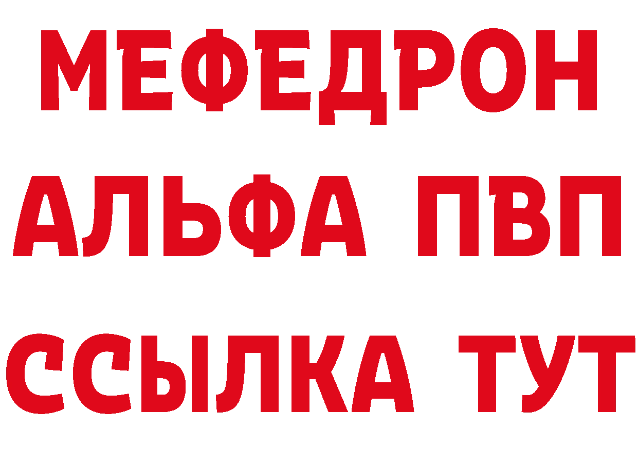 БУТИРАТ буратино ссылки даркнет кракен Качканар