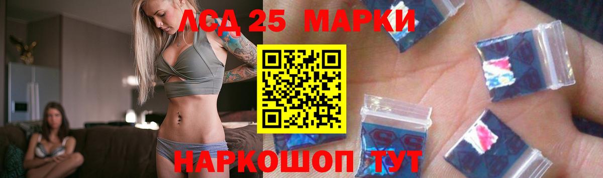 LSD-25 экстази ecstasy  Вход с VPN  Качканар 