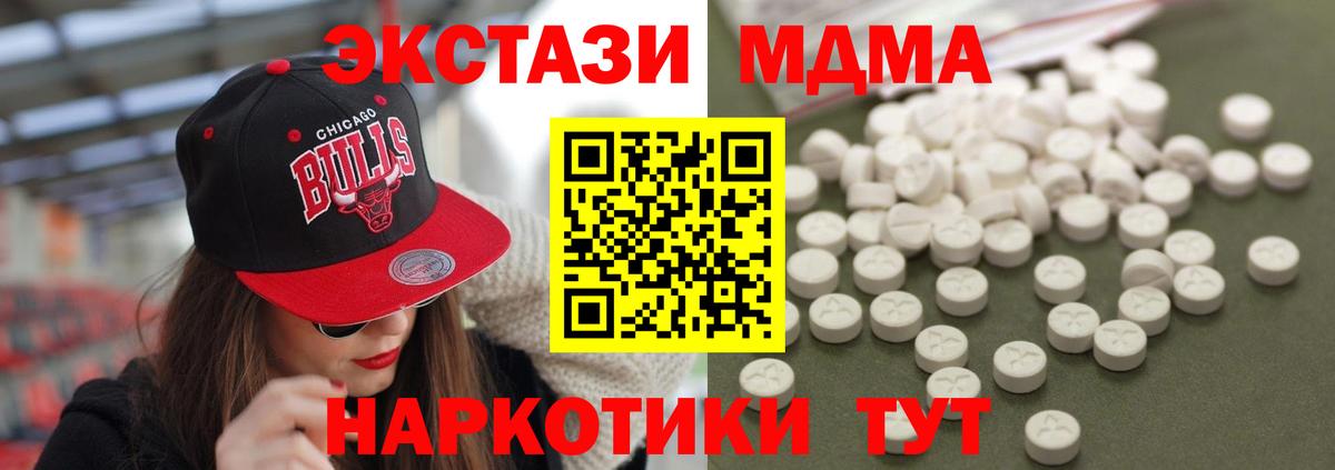 МДМА кристаллы Качканар