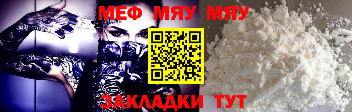 МЕФ мука Качканар