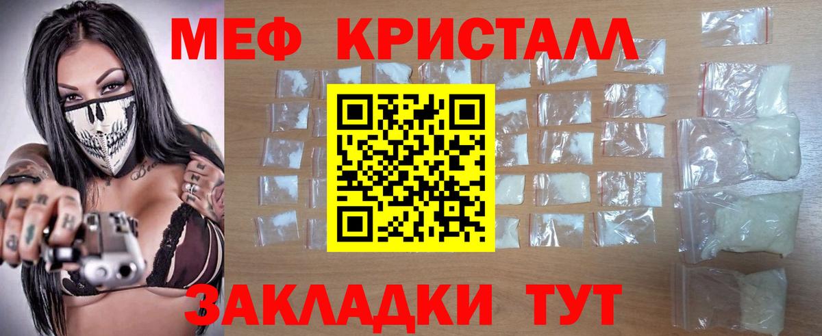 цена наркотик  МЕФ VHQ  Вход с VPN  МЕФ mephedrone  Качканар 