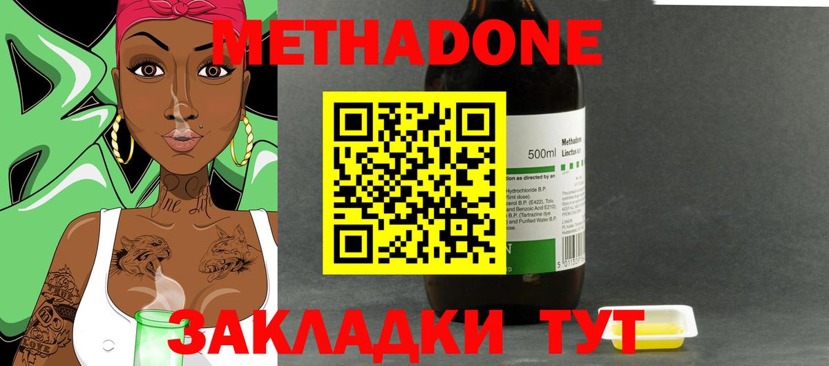 Метадон VHQ  МЕТАДОН мёд  Качканар  Вход с VPN 