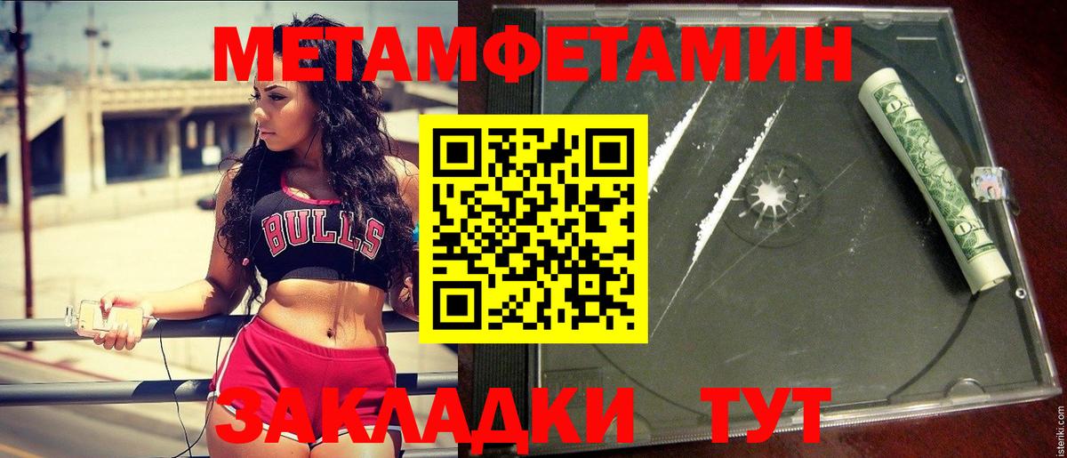 Качканар  МЕТАМФЕТАМИН витя  Вход с VPN 