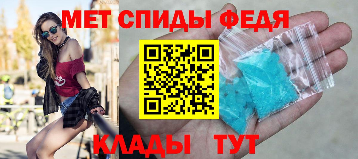 Метамфетамин мет Качканар