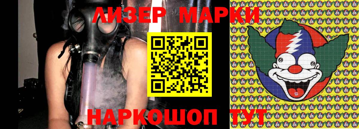 Марки N-bome 1,5мг  Марки N-bome 1,5мг  Марки NBOMe  Вход с VPN  Качканар 