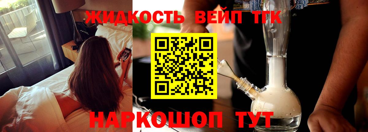ТГК гашишное масло Качканар