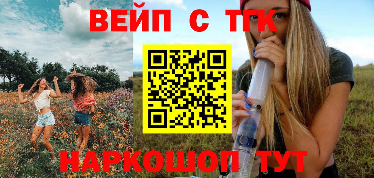 ТГК жижа  купить   ТГК концентрат  Качканар  KRAKEN зеркало  Вход с VPN 