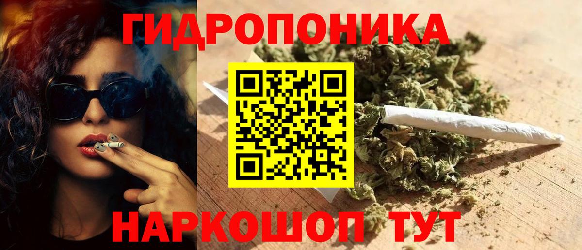 Конопля THC 21%  Каннабис гибрид  Вход с VPN  МАРИХУАНА White Widow  Качканар 